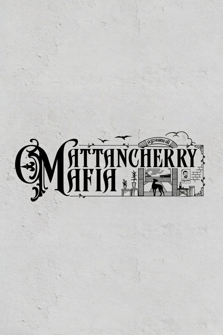 Mattancherry Mafia