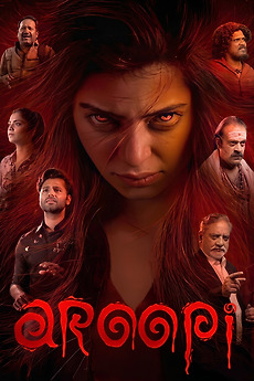 Aroopi (2026)