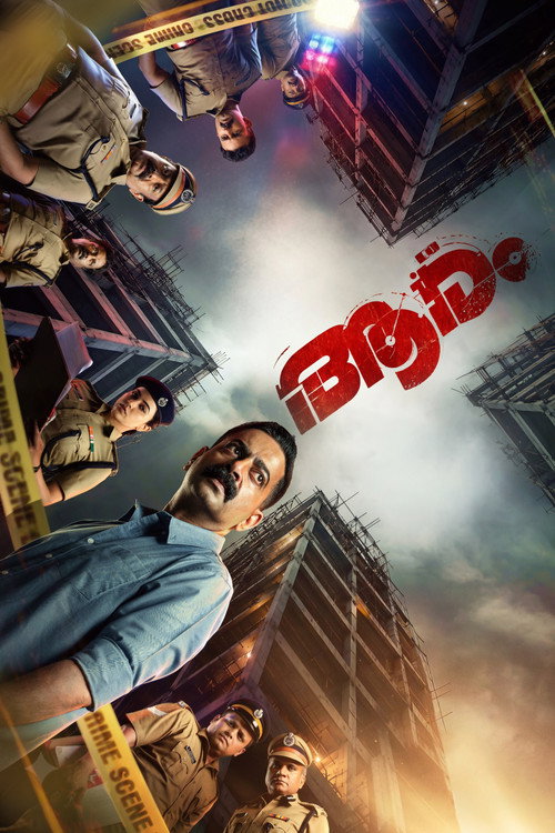 Aaram poster