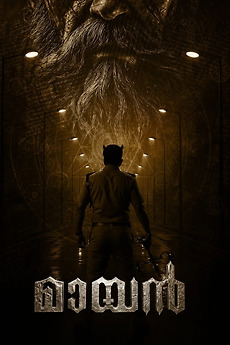 Mayan – Chapter 1