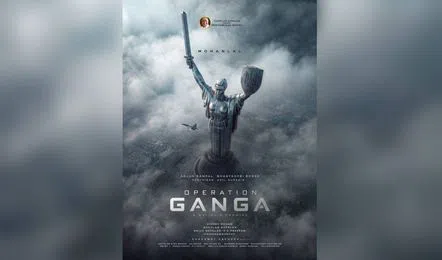 Operation Ganga